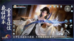 剑网3无界图3