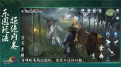 剑网3无界图4
