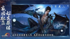 剑网3无界图5