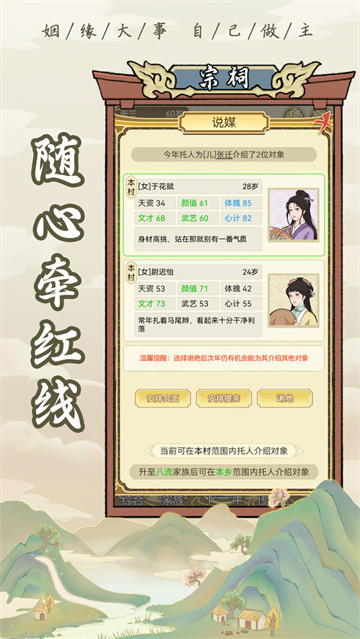 祖宗模拟器免广告截图2