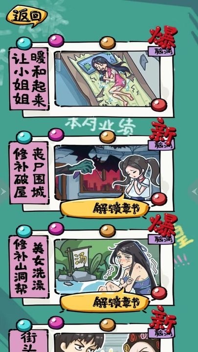 破屋取暖图3