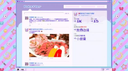 主播女孩重度依赖完整版图2