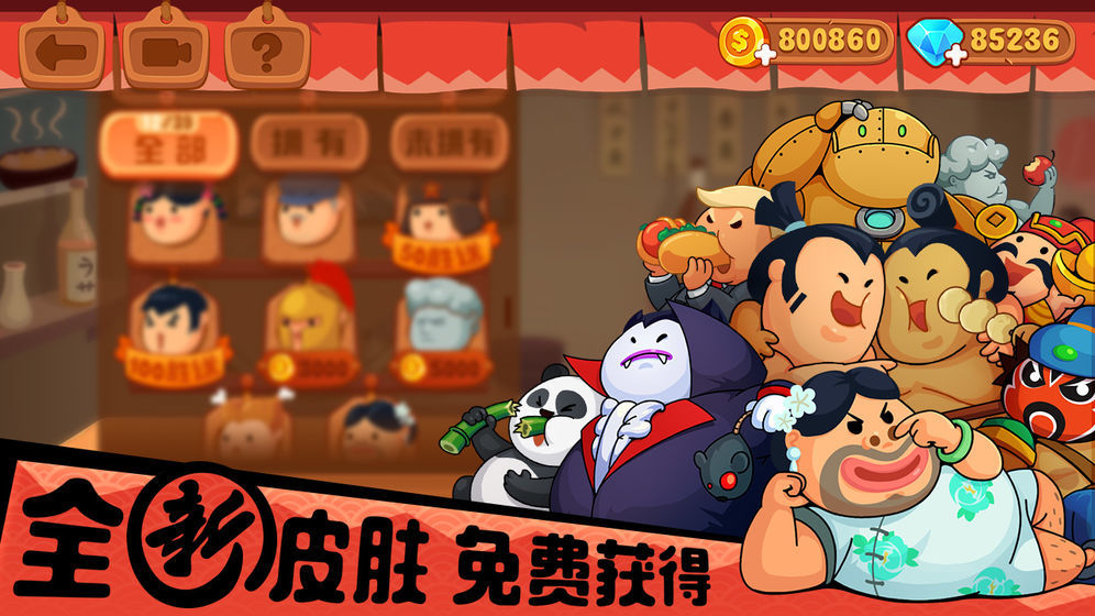 你胖你先吃图1