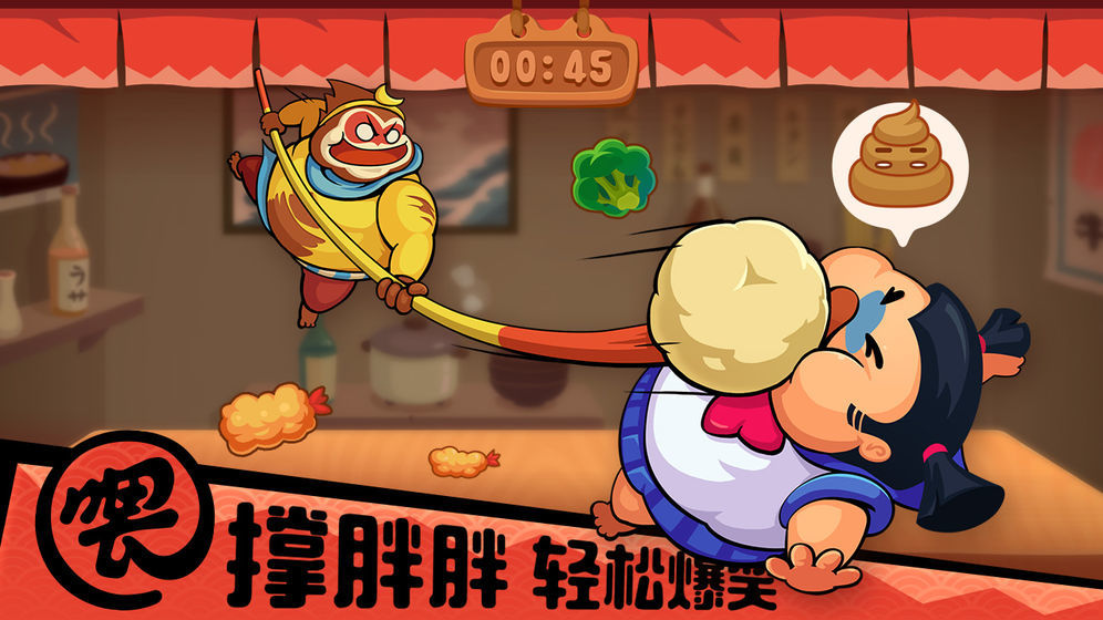 你胖你先吃图3
