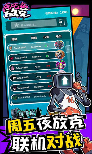 周五夜放克彩虹朋友模组(FNF彩虹朋友)(1)
