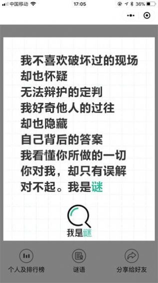 我是謎周生辰時宜傳兇手完整版(1)