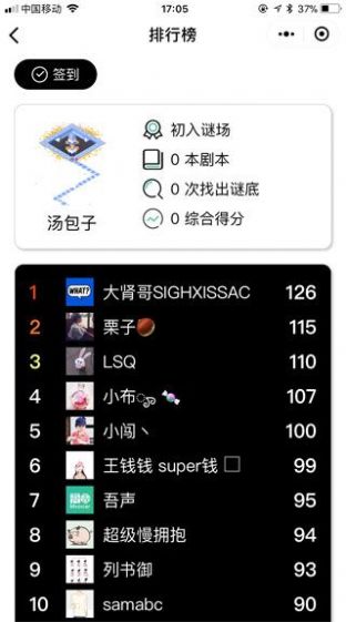 我是謎周生辰時宜傳兇手完整版(3)