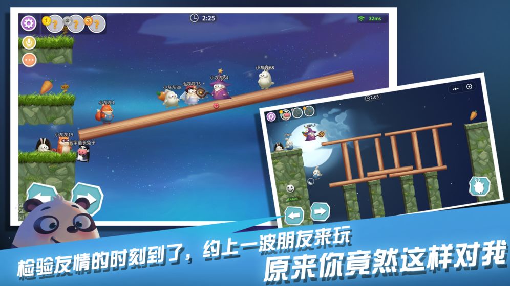 兔子大冒险(1)