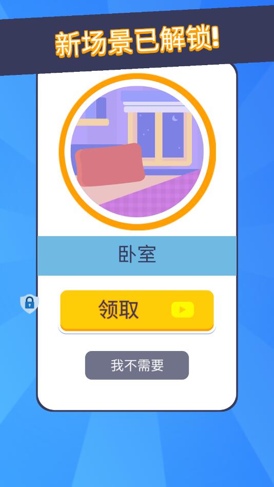小小捉迷藏图1