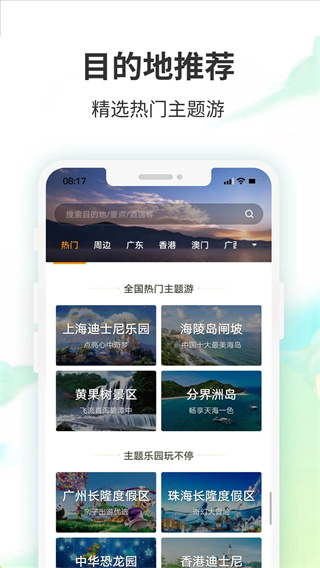 要出发周边游(4)