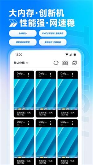 vmos云手机图3