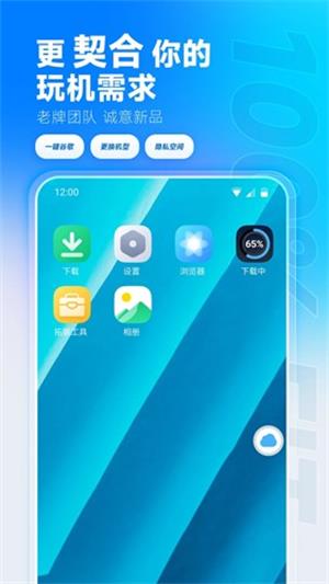 vmos云手机图4