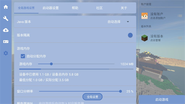 我的世界fcl启动器珍妮模组图1