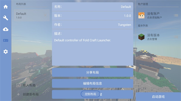 我的世界fcl启动器珍妮模组图3