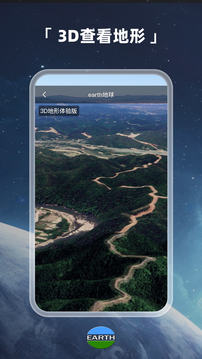 Earth地球手機版