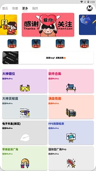 画质mxpro免费版截图1