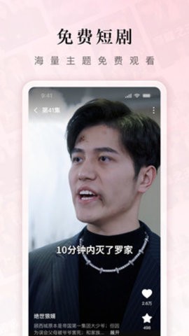紅果短劇手機版