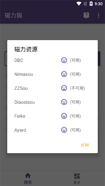 torrent kitty磁力猫图3