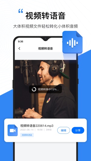 配音工厂免费版截图4