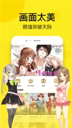 51动漫免费版图1