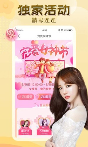 伊人直播app图2