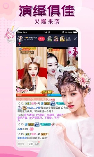 伊人直播app图4