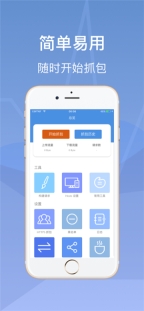 stream抓包工具免费版截图1