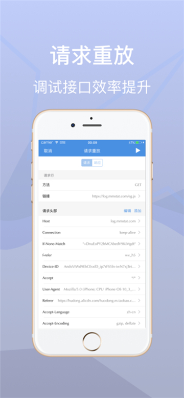 stream抓包工具免费版截图3