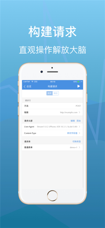 stream抓包工具免费版截图4
