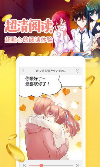 哔咔漫画正版图2