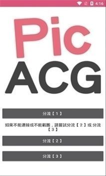 哔咔漫画先行版图1