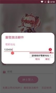 哔咔漫画先行版图2