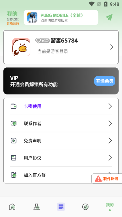 画质鸭最新版截图1
