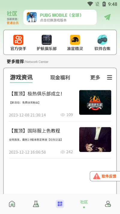 画质鸭最新版截图2