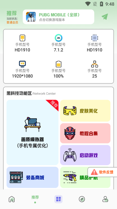 画质鸭最新版截图3