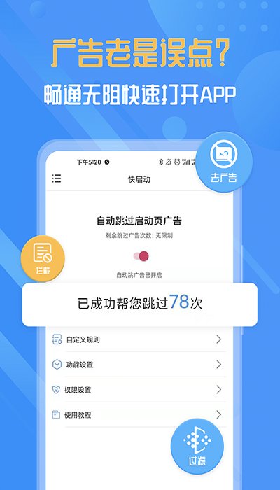 快启动图1