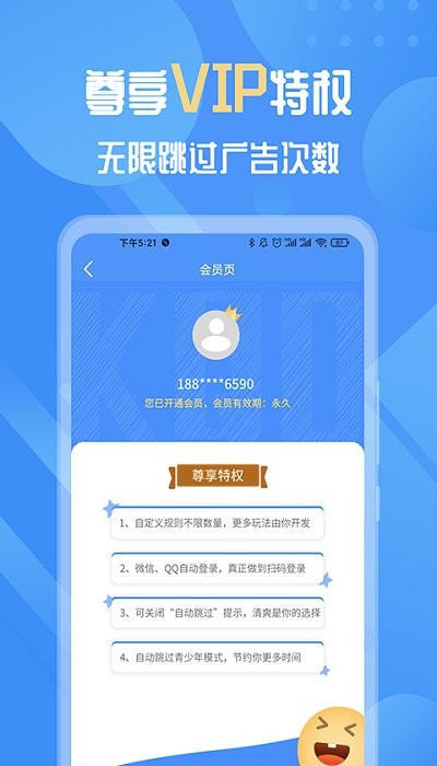 快启动图3