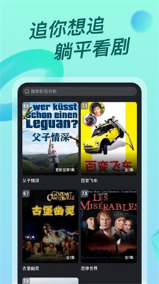 超级ITV图2