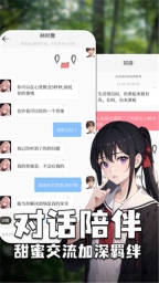 虚拟女友AI手机安卓版图1