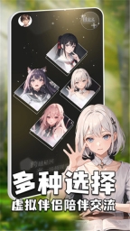 虚拟女友AI手机安卓版图3