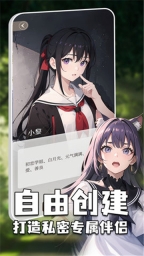 虚拟女友AI手机安卓版图4