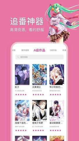 哔咔漫画图2