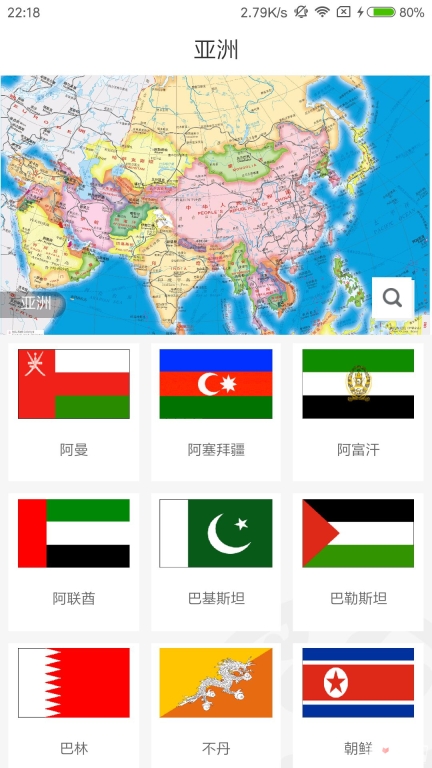 世界地图册图2