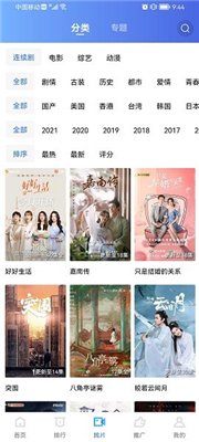 火焰視頻app官方版