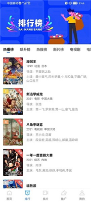 火焰視頻app官方版