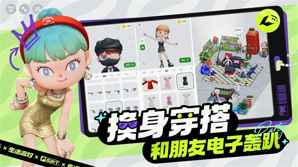 生活派对手机版图4