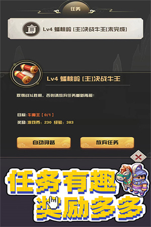 西游乐消消红包版图5