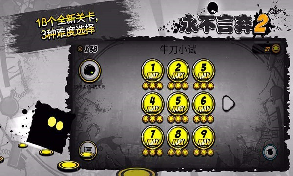 永不言弃2 v1.9.5 安卓版(1)