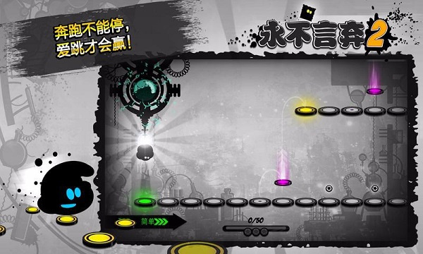 永不言弃2 v1.9.5 安卓版(5)