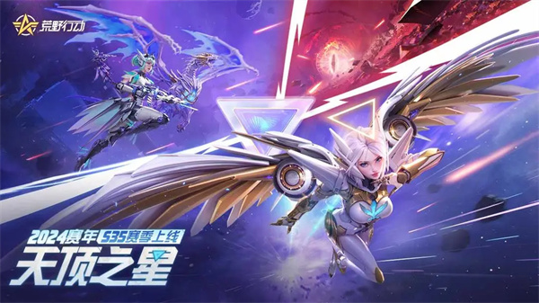 荒野行动s35赛季最新版图2